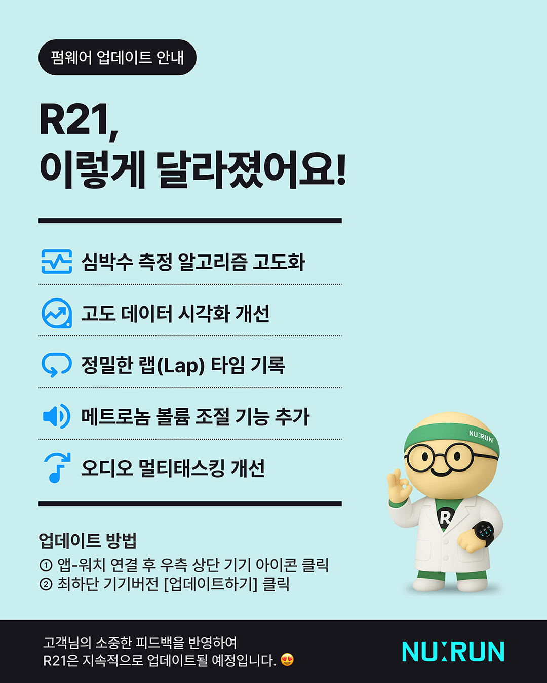 R21 업데이트 팝업.jpg